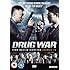 Drug War [DVD]
