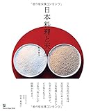 書評 日本料理と天皇 by マッピー