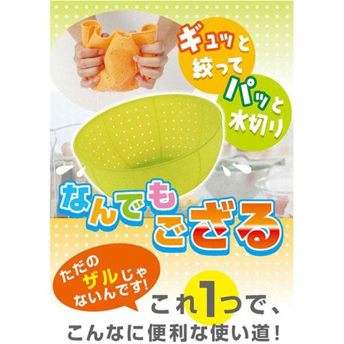 なんでもござる グリーン 601934