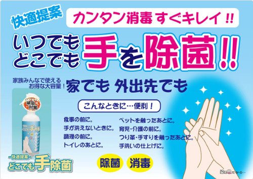 YAMAZEN 消毒スプレー どこでも手除菌(10本セット) DJ-1