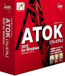 ATOK 2012 for Windows [プレミアム] 通常版