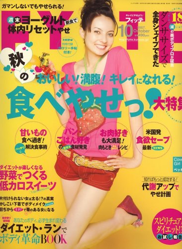 FYTTE (�ե��å�) 2007ǯ 10��� [����]