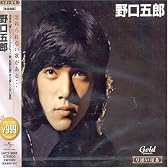 りばいばる 歌謡曲編 野口五郎