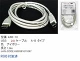 USB2.0 A-B�^�C�v 1.8m�P�[�u�� �A�C�{��- �A�X�N 4938591011067 2AB18