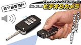 ジャックナイフ リモコンキー型 ビデオ＆カメラ USB 4GB