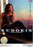 クドキックス/KUDOKIX 005 [DVD]