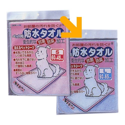 ボンビ ペット用防水タオル L