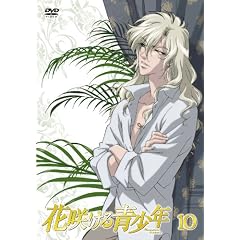 花咲ける青少年VOL.10 [DVD]