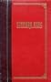 Stephen King: Four Complete Novels: Carrie, 'Salems' Lot, The Shining, & Night Shift (Leather-Bound Hardcover)