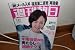 週刊朝日 2012年1月27日号 表紙 チャン・グンソク