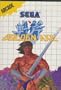 Sega Golden Axe