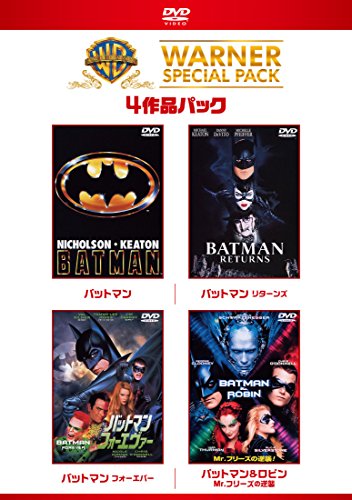 バットマン ワーナー・スペシャル・パック(4枚組)初回限定生産 [DVD]