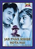 Jab Pyar Kisise Hota Hai (1961) (Hindi Film / Bollywood Movie / Indian Cinema DVD)