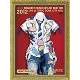 AKB48 リクエストアワーセットリストベスト100 2012 通常盤DVD 4DAYS BOX