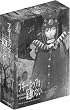 Boogiepop Phantom DVD Thinpak Collection