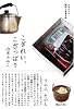こぎれい、こざっぱり―山本さんの愉快な家事手帖 (ORANGE PAGE BOOKS)