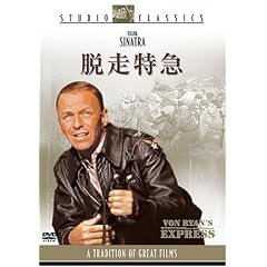 脱走特急[スタジオ･クラシック･シリーズ]