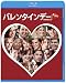 バレンタインデー [Blu-ray]