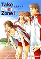 Take Over Zone 1 (キャラコミックス)