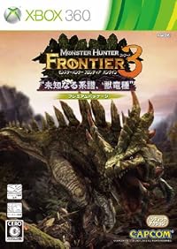 モンスターハンター フロンティア オンライン フォワード.3 プレミアムパッケージ