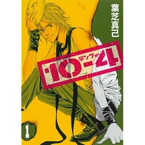 10-4(�e���t�H�[) 1 (G�t�@���^�W�[�R�~�b�N�X)