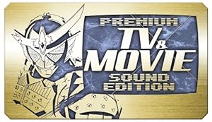 仮面ライダー バトライド・ウォーII プレミアムTV&MOVIEサウンドエディション