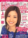 Kindai (キンダイ) 2007年 11月号 [雑誌]