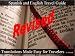 Newly Revised 2009: Spanish Book: The Traveler's Ultimate Guide To Speaking and Translating Spanish and English. (Learn Foreign Languages) width=