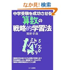 ���w�󌱂𐬌�������Z���̐헪�I�w�K�@ (YELL books)