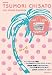 TSUMORI CHISATO 2012 SPRING & SUMMER (e-MOOK 宝島社ブランドムック)