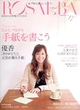 Rosalba Vol.17(Winter2010)