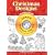 Christmas Designs CD-ROM and Book (Dover Electronic Clip Art Series)