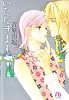 いただきます 1 (小学館文庫 よD 16)