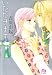 いただきます 1 (小学館文庫 よD 16)
