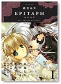 EPITAPH 1�� (ID�R�~�b�N�X �S���P�R�~�b�N�X)