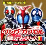 ワンダーカプセル 仮面ライダーシリーズ1 全15種類コンプリートセットイメージ