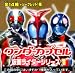 ワンダーカプセル 仮面ライダーシリーズ1 全15種類コンプリートセット