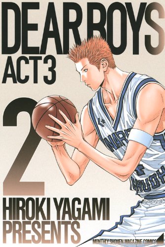 DEAR BOYS ACT3 2 (講談社コミックス 月刊少年マガジン)