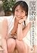 『家庭教師 誘惑TEMPTATION BeFree [DVD]』の写真