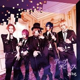 ディープ ラビリンス 限定盤(CD&DVD)