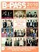 B-PASS 2010 ALL RIGHT!!(シンコー・ミュージックMOOK)