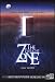 Twilight Zone, The (TV) 27 x 40 (approx.) Poster Image