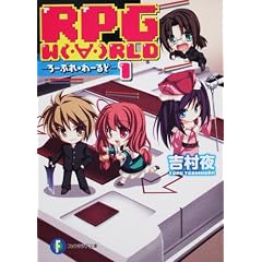 RPG W(�E�́E)RLD1  �\��[�Ղ�E��[��ǁ\ (�x�m���t�@���^�W�A����)