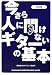 今さら人に聞けないギターの基本 CD付