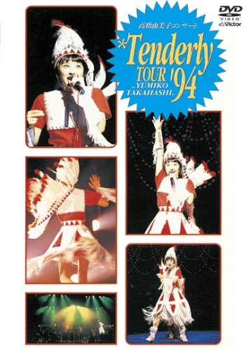 高橋由美子のアイテム画像