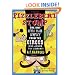 Fizzlebert Stump: The Boy Who Ran Away From the Circus (and joined the library)