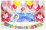 A005☆RED風船セット■パーティー横断幕でお誕生日を飾りましょ♪【写真+名前入り 横断幕♪】 誕生日バナー　パーティー装飾用品　◆横断幕+バルーン装飾SET◆誕...