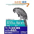 Web�J���҂̂��߂�RSS & Atom�t�B�[�h