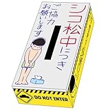 おそ松さん “あの看板
