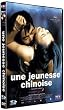 Une Jeunesse chinoise